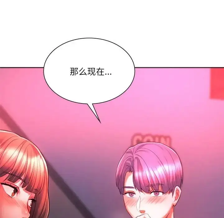漫画《同学！好久不见》第34话第72张图