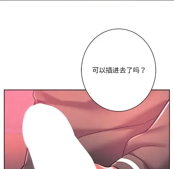 漫画《同学！好久不见》第34话第74张图