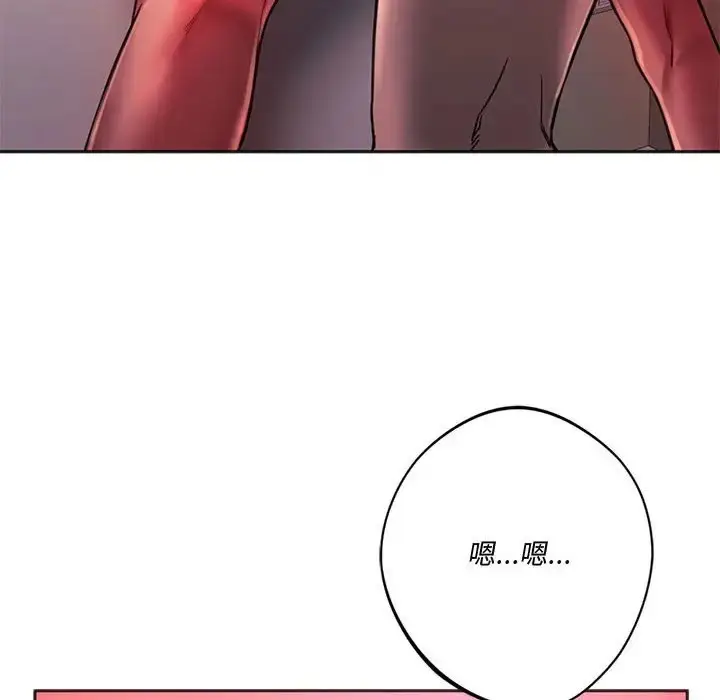漫画《同学！好久不见》第34话第99张图