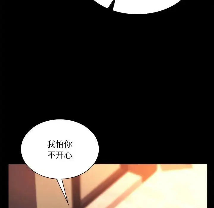 漫画《同学！好久不见》第35话第109张图