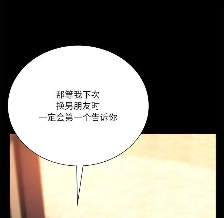 漫画《同学！好久不见》第35话第112张图