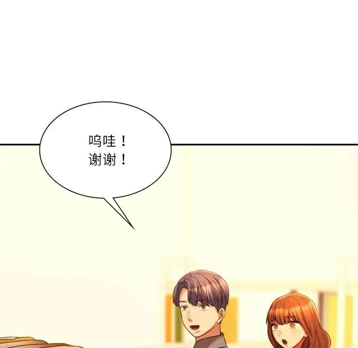 漫画《同学！好久不见》第35话第145张图