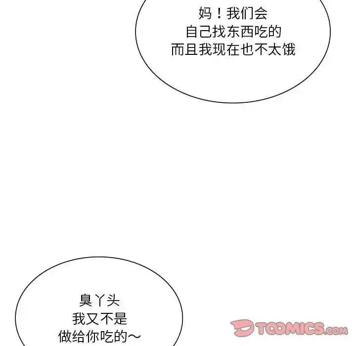 漫画《同学！好久不见》第35话第147张图