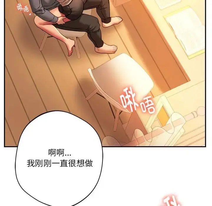 漫画《同学！好久不见》第35话第175张图