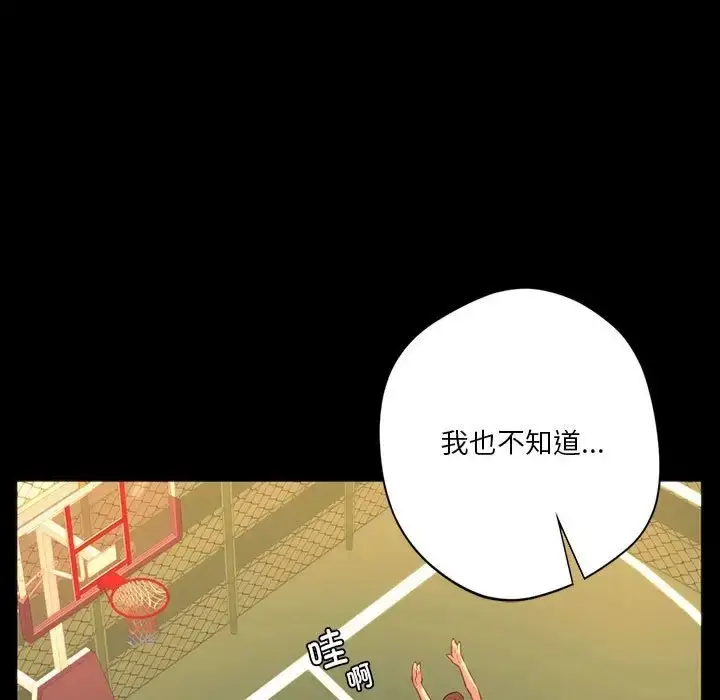 漫画《同学！好久不见》第35话第43张图