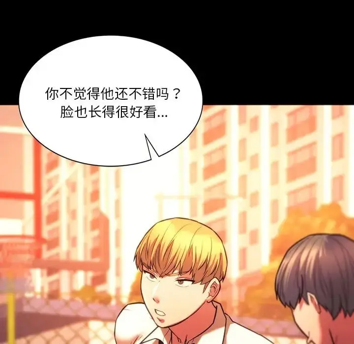漫画《同学！好久不见》第35话第45张图