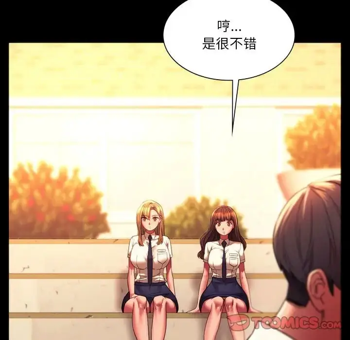 漫画《同学！好久不见》第35话第48张图