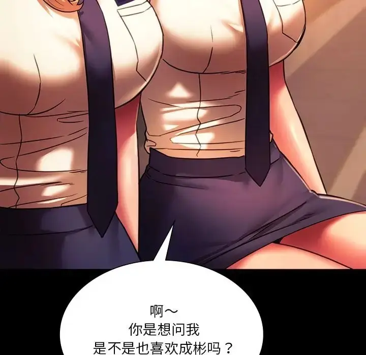 漫画《同学！好久不见》第35话第54张图