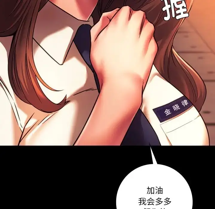 漫画《同学！好久不见》第35话第63张图