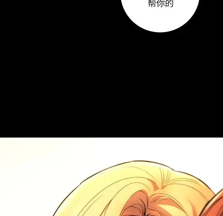 漫画《同学！好久不见》第35话第64张图