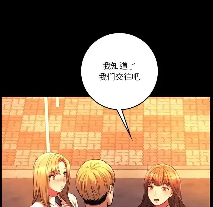漫画《同学！好久不见》第35话第78张图