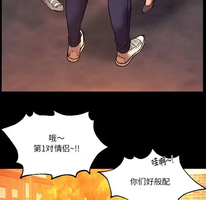 漫画《同学！好久不见》第35话第80张图
