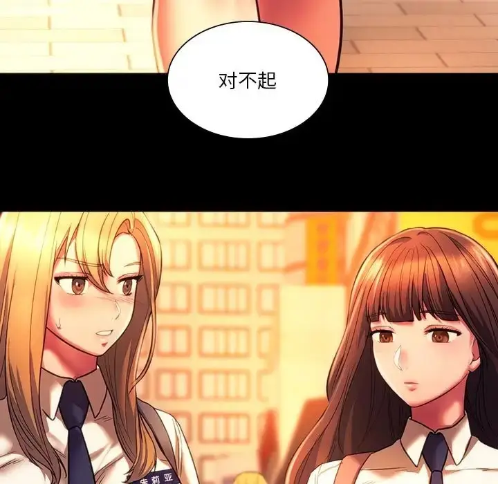 漫画《同学！好久不见》第35话第89张图