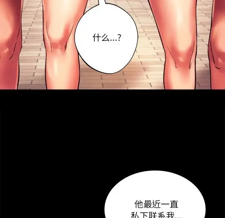 漫画《同学！好久不见》第35话第91张图