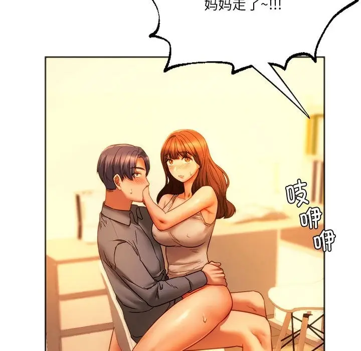 漫画《同学！好久不见》第36话第103张图