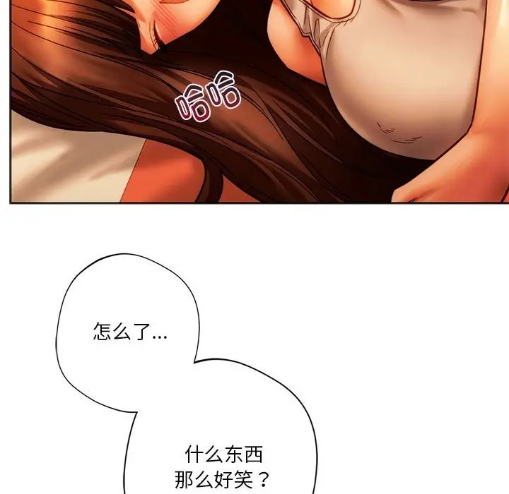 漫画《同学！好久不见》第36话第117张图