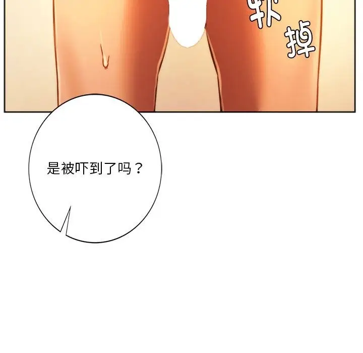 漫画《同学！好久不见》第36话第123张图