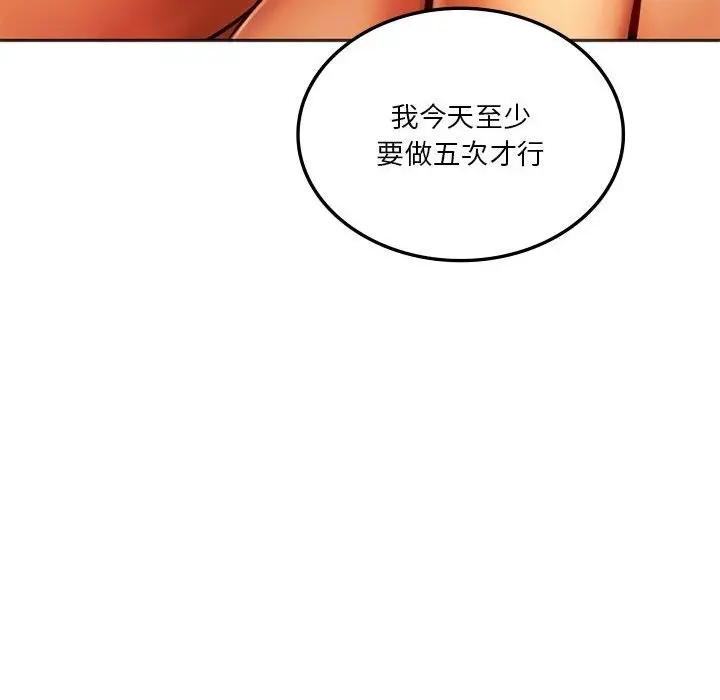 漫画《同学！好久不见》第36话第134张图
