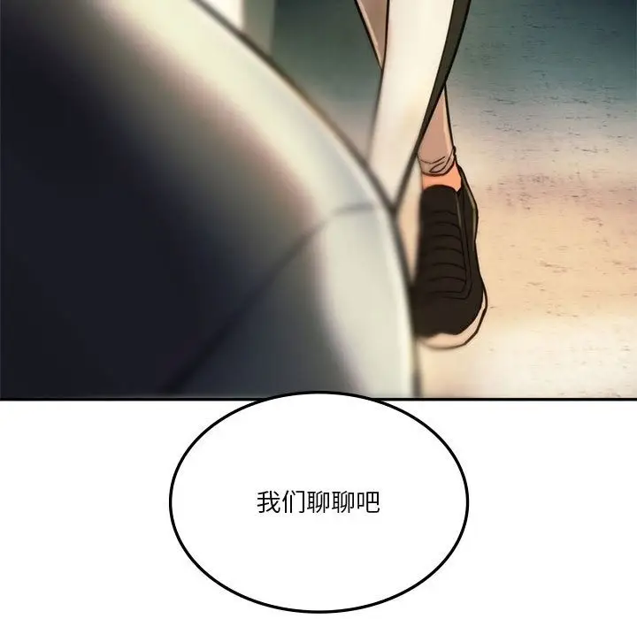 漫画《同学！好久不见》第36话第154张图