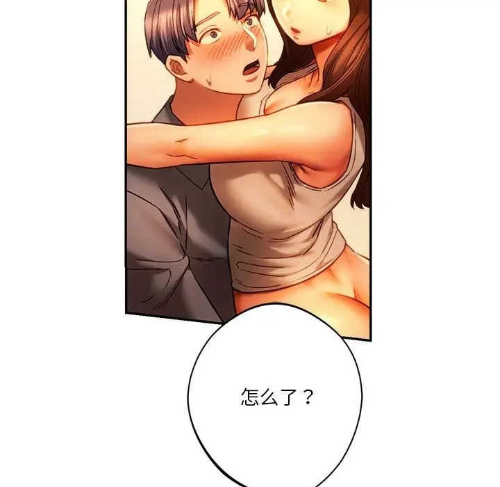 漫画《同学！好久不见》第36话第80张图
