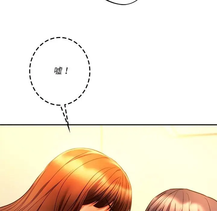 漫画《同学！好久不见》第36话第81张图