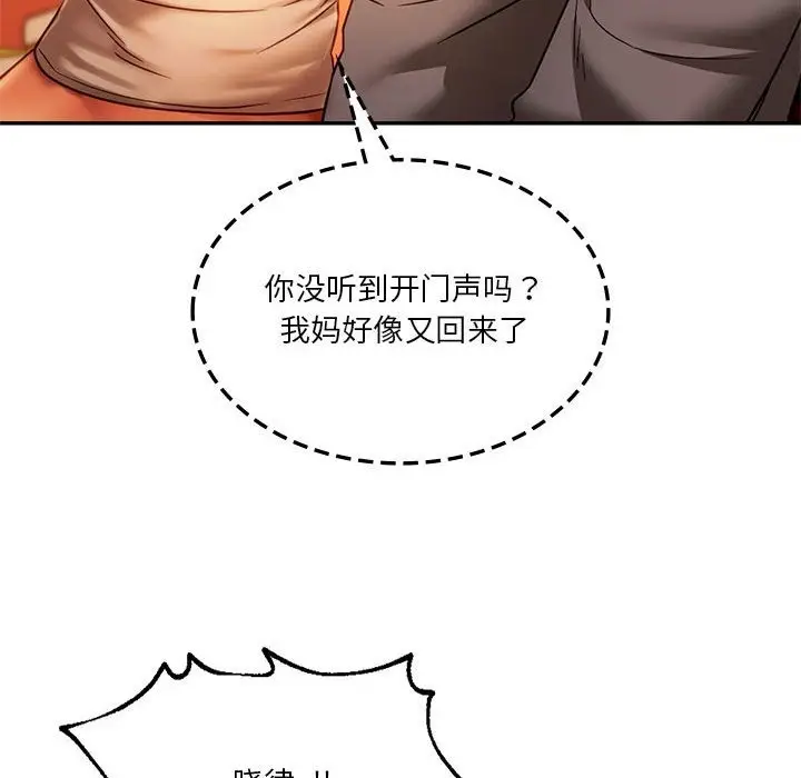 漫画《同学！好久不见》第36话第83张图