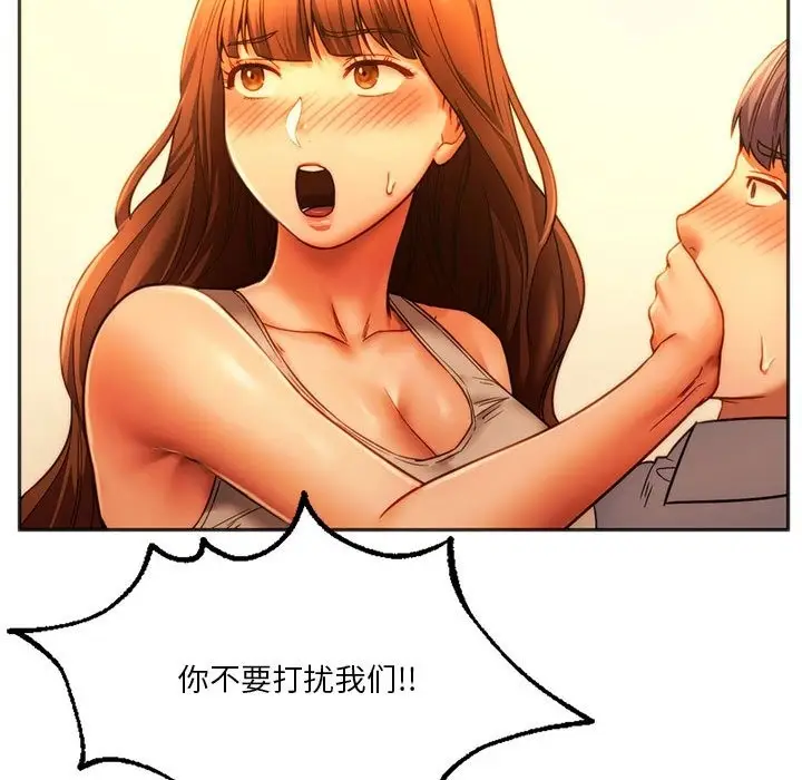 漫画《同学！好久不见》第36话第89张图