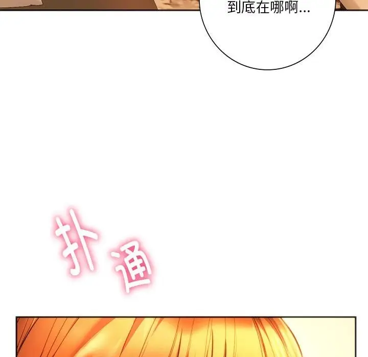 漫画《同学！好久不见》第36话第99张图