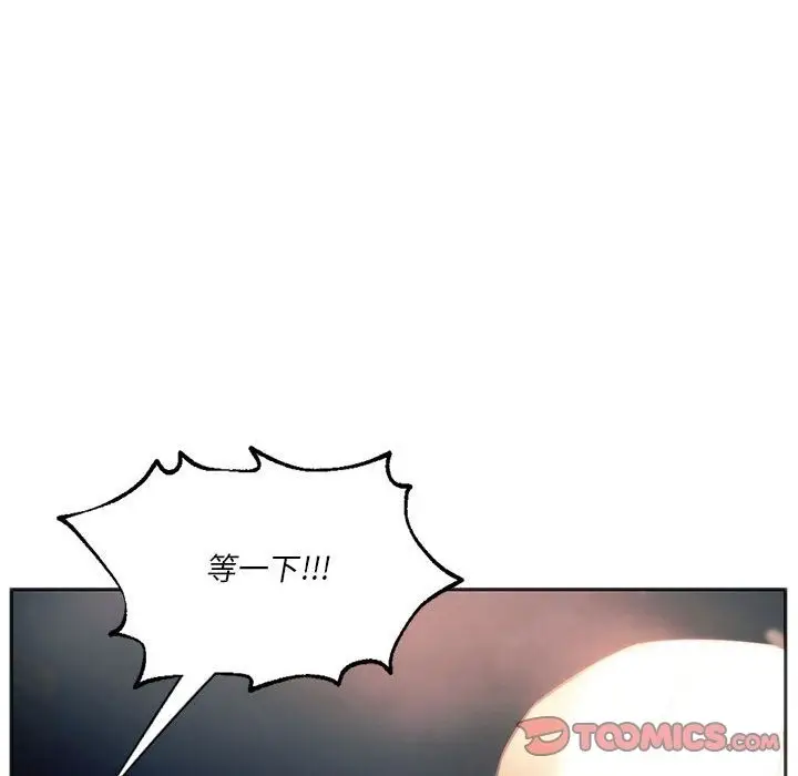 漫画《同学！好久不见》第37话第100张图
