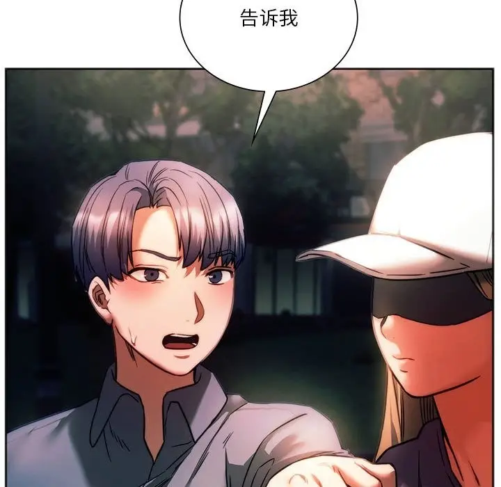漫画《同学！好久不见》第37话第103张图