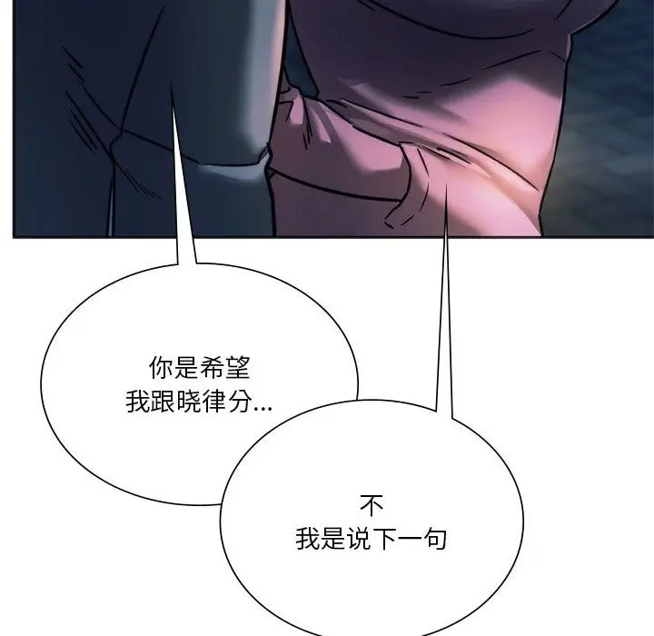 漫画《同学！好久不见》第37话第110张图
