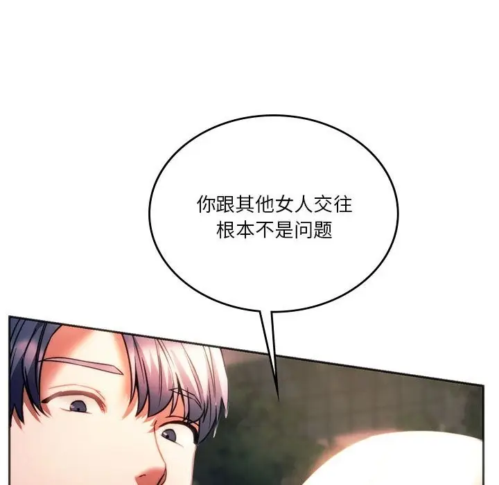 漫画《同学！好久不见》第37话第125张图