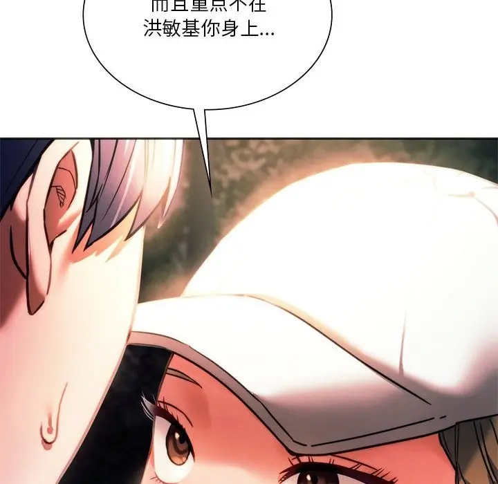 漫画《同学！好久不见》第37话第129张图