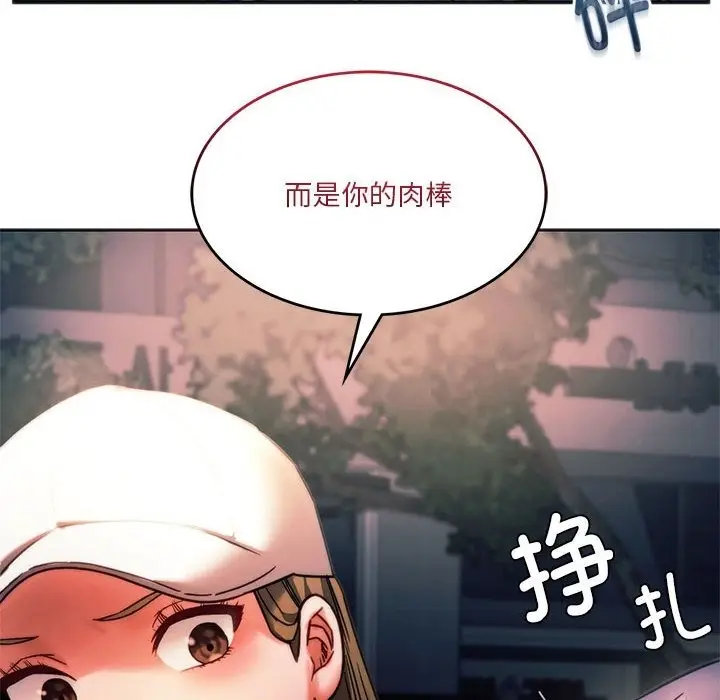 漫画《同学！好久不见》第37话第137张图
