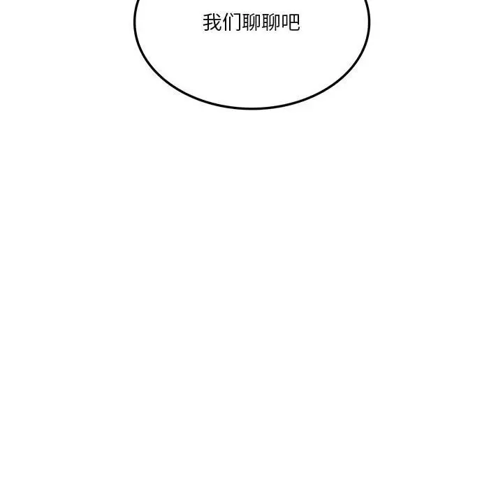 漫画《同学！好久不见》第37话第14张图