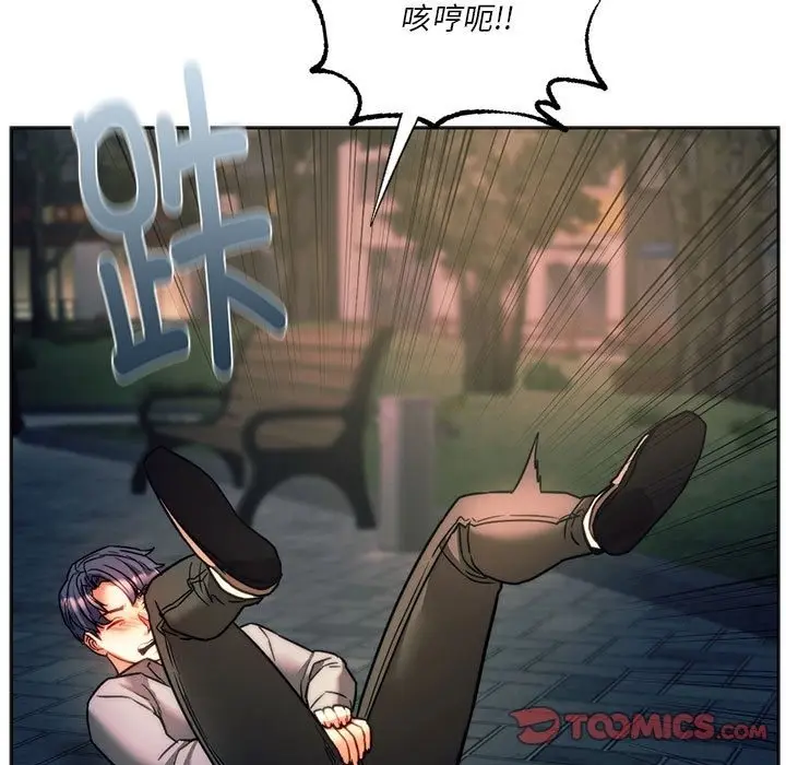 漫画《同学！好久不见》第37话第140张图