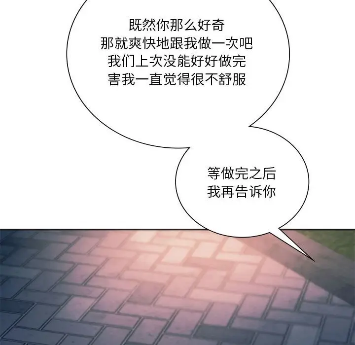 漫画《同学！好久不见》第37话第149张图