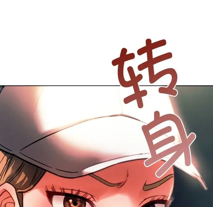 漫画《同学！好久不见》第37话第170张图