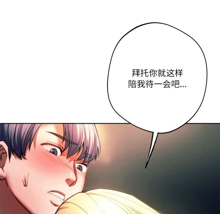漫画《同学！好久不见》第37话第186张图