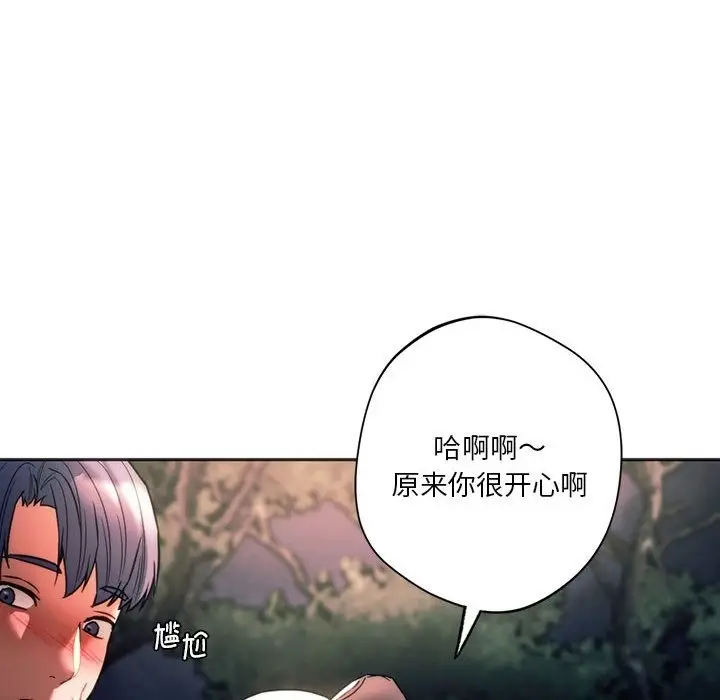 漫画《同学！好久不见》第37话第27张图