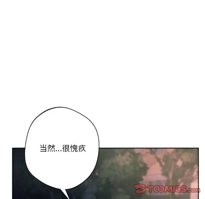 漫画《同学！好久不见》第37话第36张图