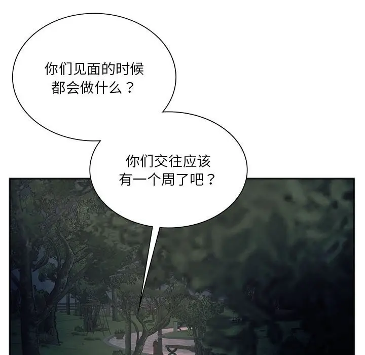 漫画《同学！好久不见》第37话第41张图