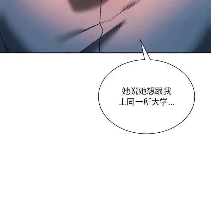 漫画《同学！好久不见》第37话第48张图