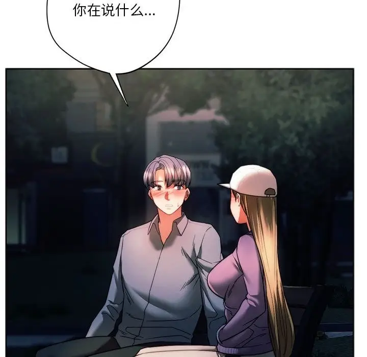 漫画《同学！好久不见》第37话第58张图