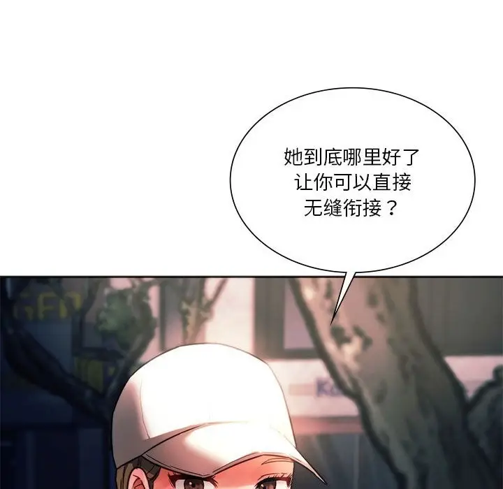 漫画《同学！好久不见》第37话第70张图