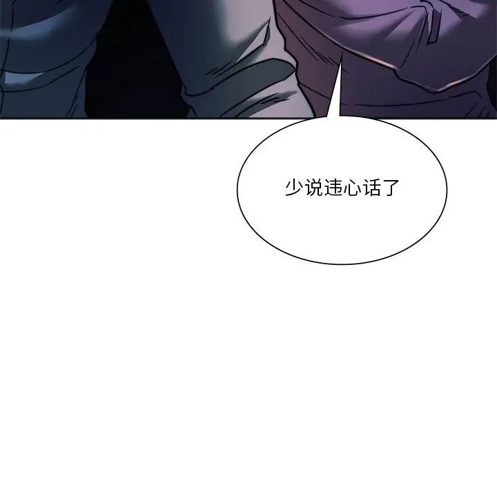 漫画《同学！好久不见》第37话第77张图