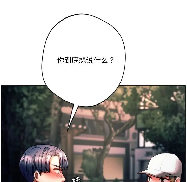 漫画《同学！好久不见》第37话第81张图