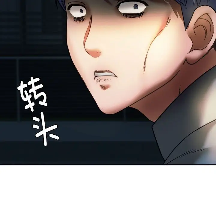 漫画《同学！好久不见》第37话第9张图