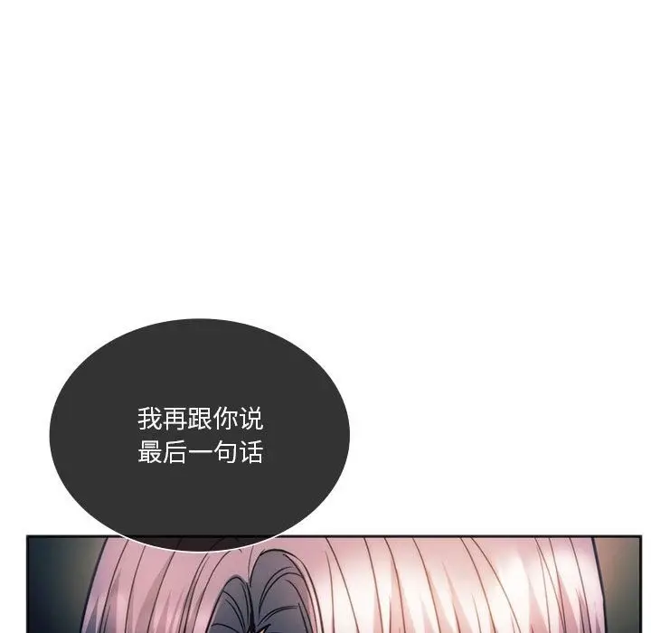 漫画《同学！好久不见》第37话第95张图