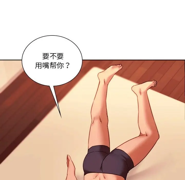 漫画《同学！好久不见》第38话第124张图